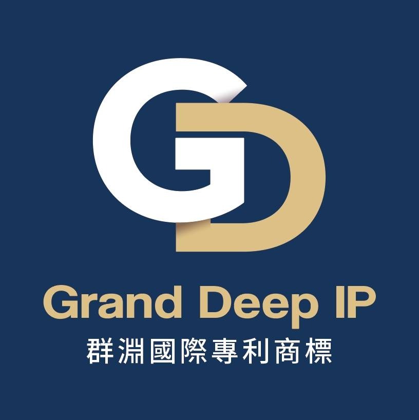 Grand Deep IP 群淵國際專利商標